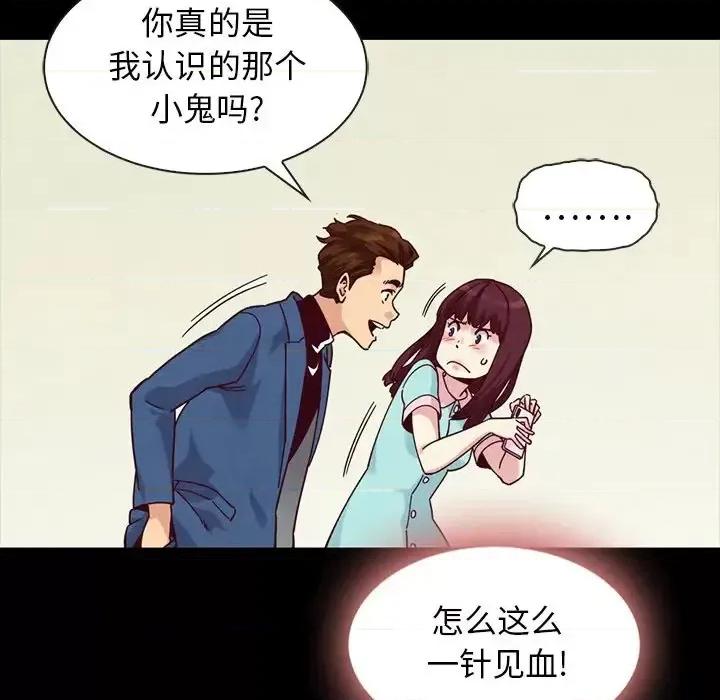 坏血 坏血-第 34 话 第86页