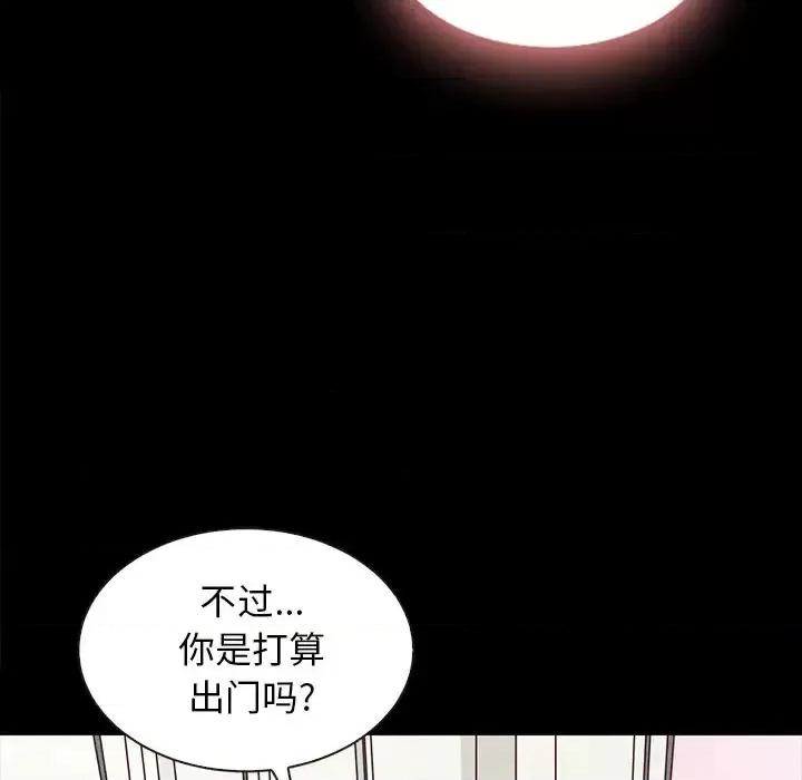坏血 坏血-第 34 话 第87页