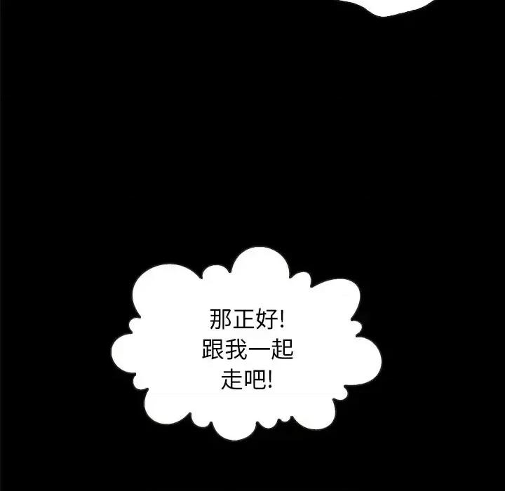 坏血 坏血-第 34 话 第89页
