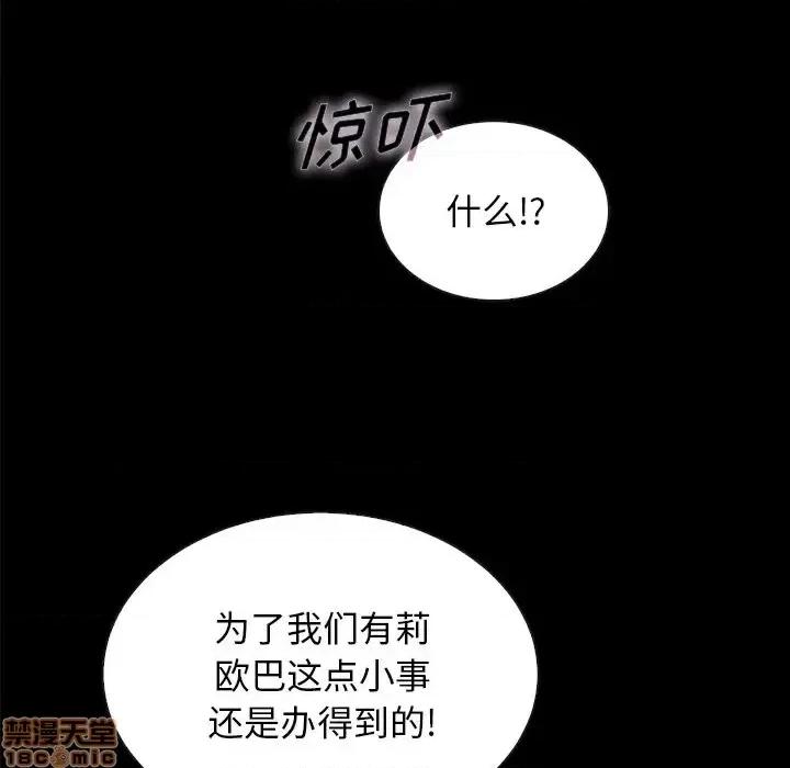 坏血 坏血-第 34 话 第90页
