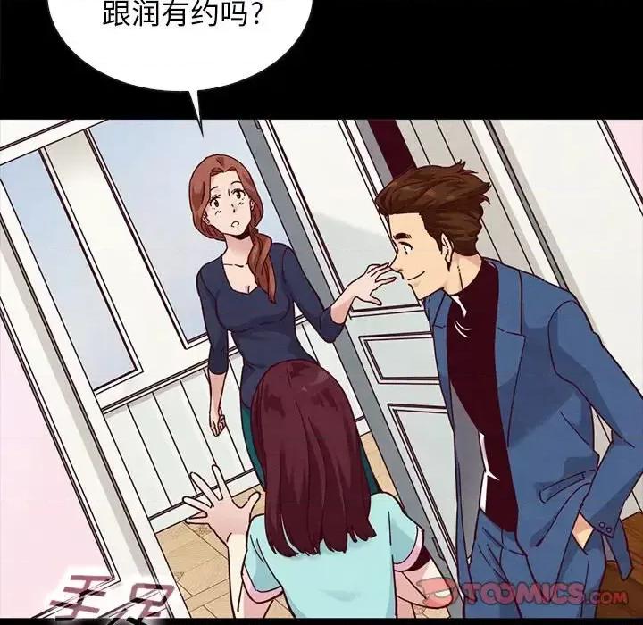坏血 坏血-第 34 话 第93页