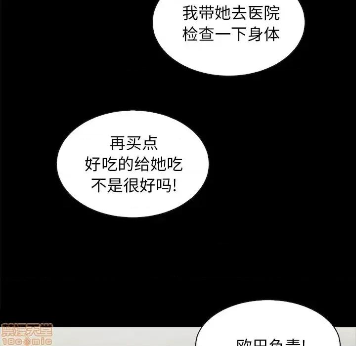 坏血 坏血-第 34 话 第95页