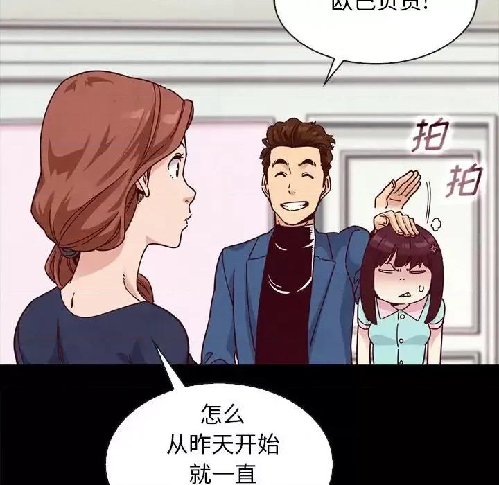 坏血 坏血-第 34 话 第96页