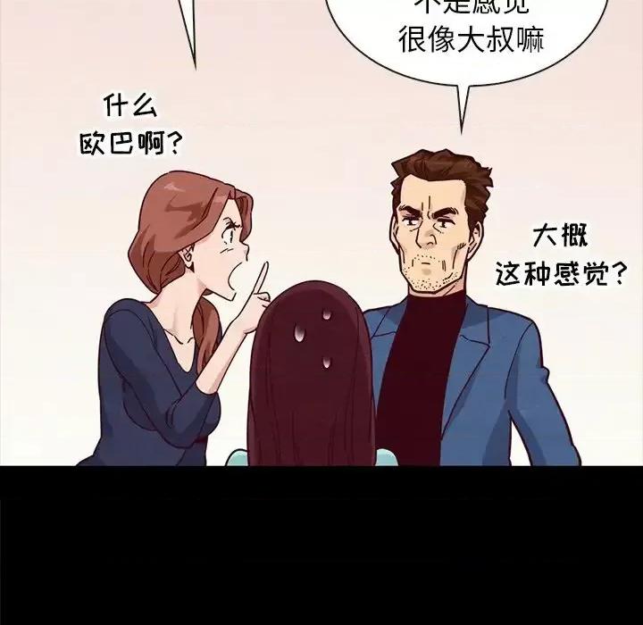 坏血 坏血-第 34 话 第98页