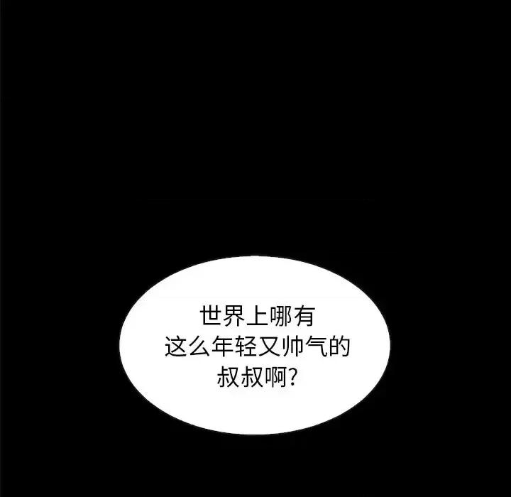 坏血 坏血-第 34 话 第99页
