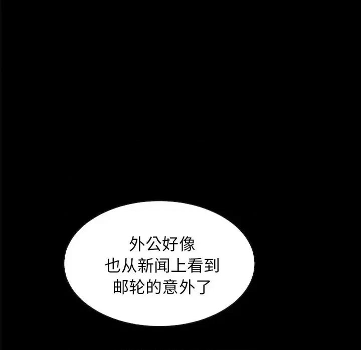 坏血 坏血-第 34 话 第101页