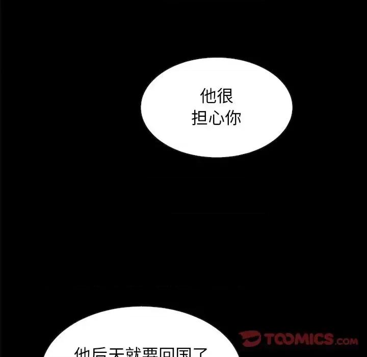 坏血 坏血-第 34 话 第102页
