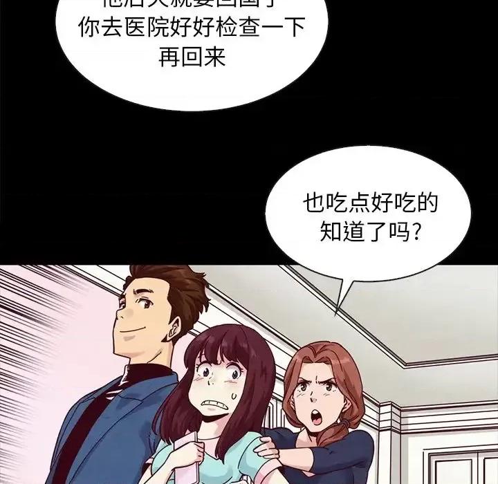 坏血 坏血-第 34 话 第103页