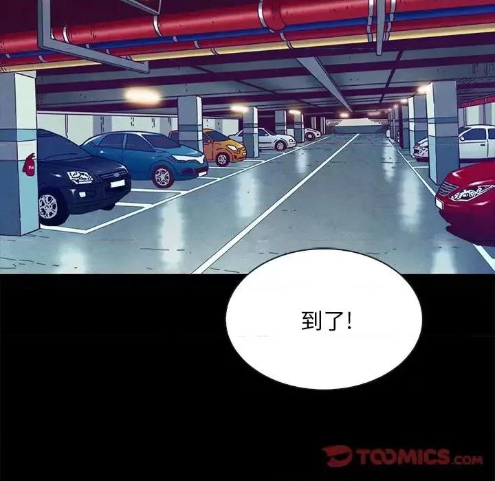 坏血 坏血-第 34 话 第111页