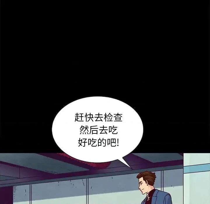 坏血 坏血-第 34 话 第112页