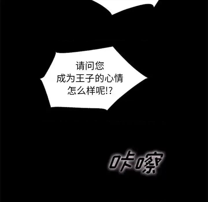 坏血 坏血-第 34 话 第116页