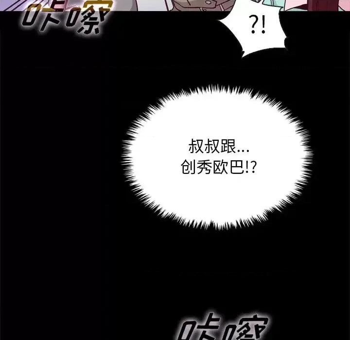 坏血 坏血-第 34 话 第118页