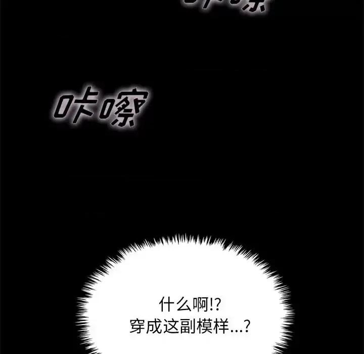 坏血 坏血-第 34 话 第119页
