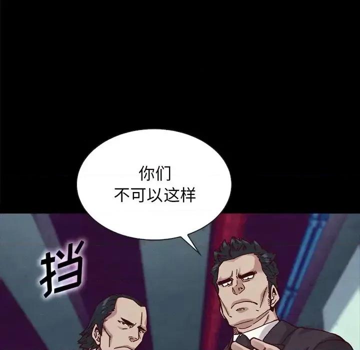 坏血 坏血-第 34 话 第122页