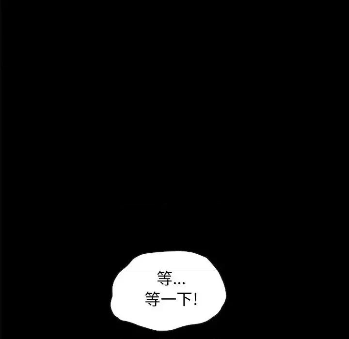 坏血 坏血-第 34 话 第124页