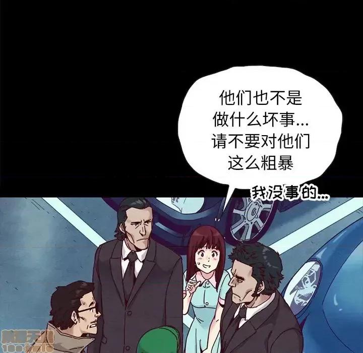 坏血 坏血-第 34 话 第125页