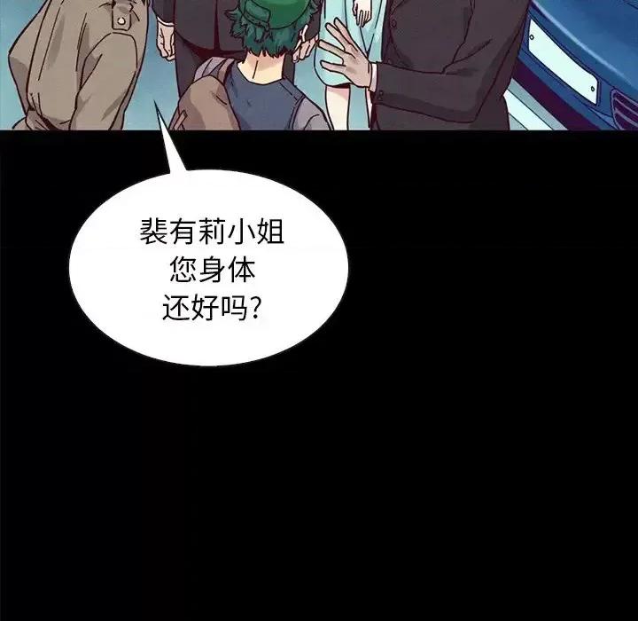 坏血 坏血-第 34 话 第126页