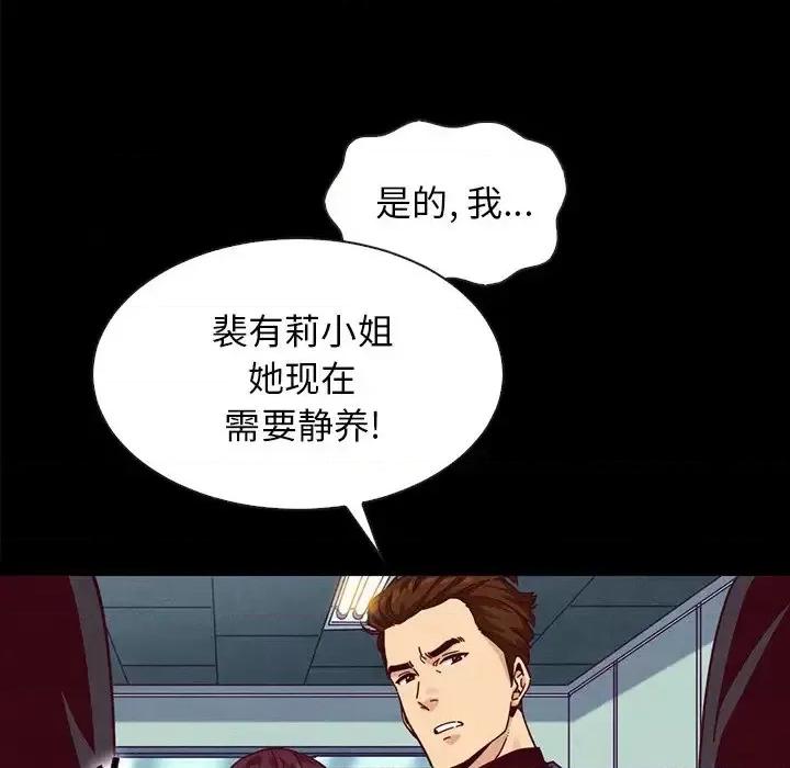 坏血 坏血-第 34 话 第127页