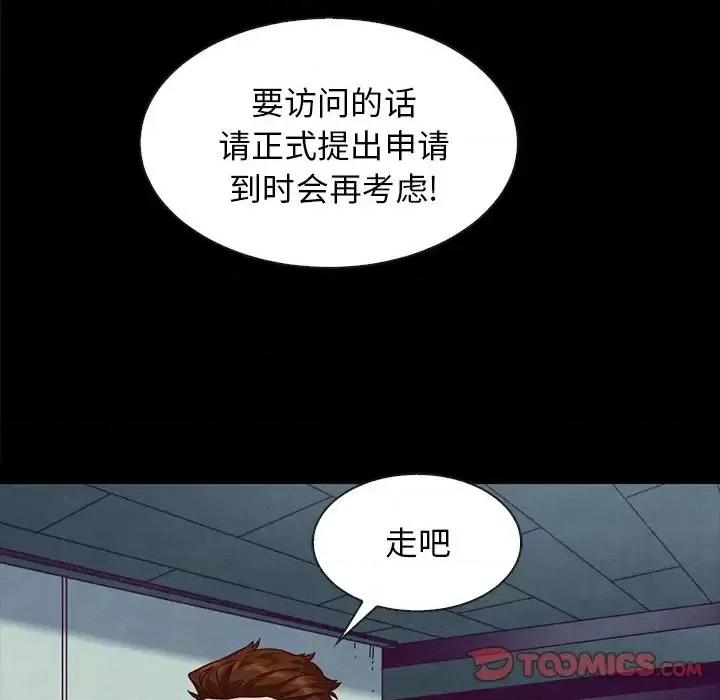 坏血 坏血-第 34 话 第129页