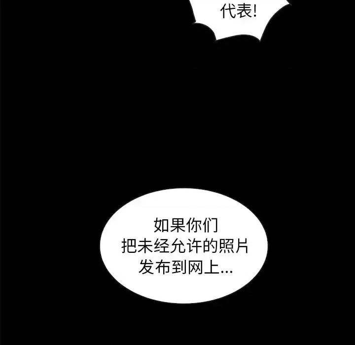 坏血 坏血-第 34 话 第131页