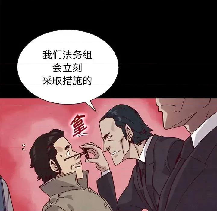 坏血 坏血-第 34 话 第132页