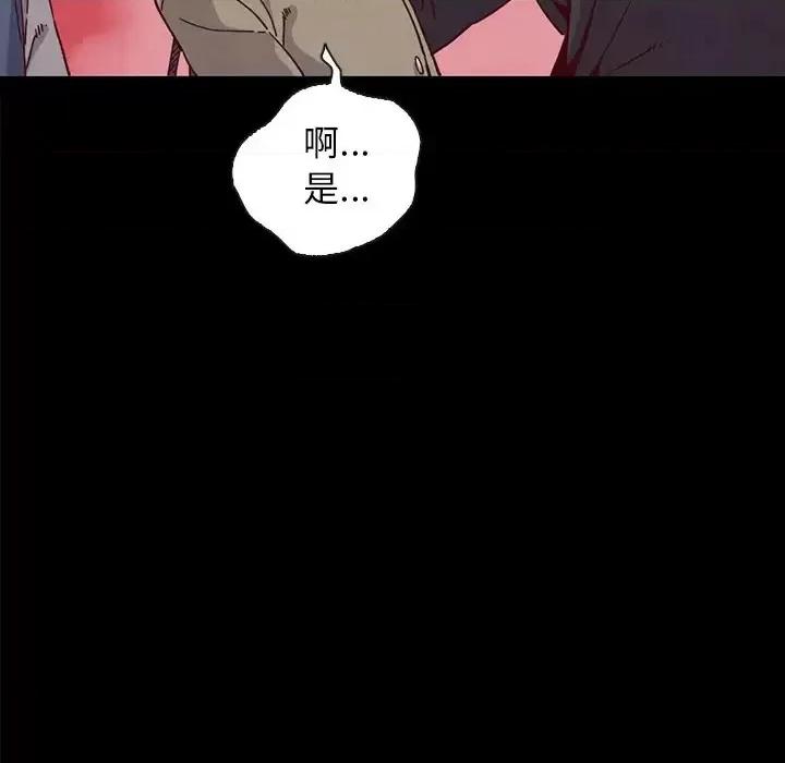 坏血 坏血-第 34 话 第133页