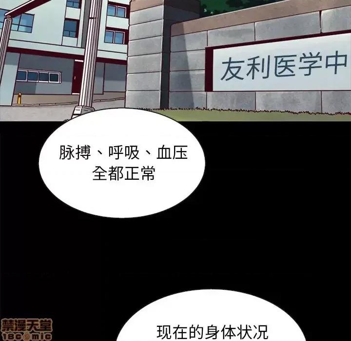 坏血 坏血-第 34 话 第135页