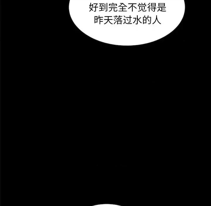 坏血 坏血-第 34 话 第136页