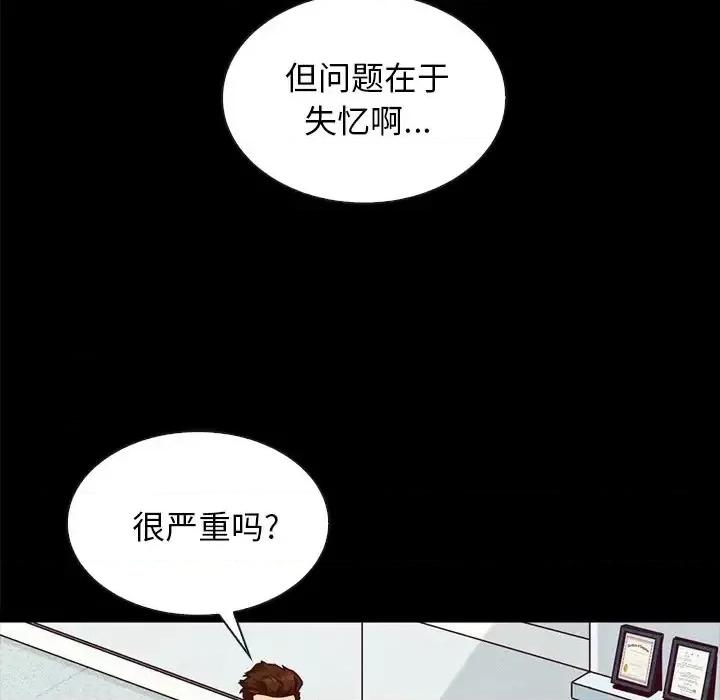 坏血 坏血-第 34 话 第137页