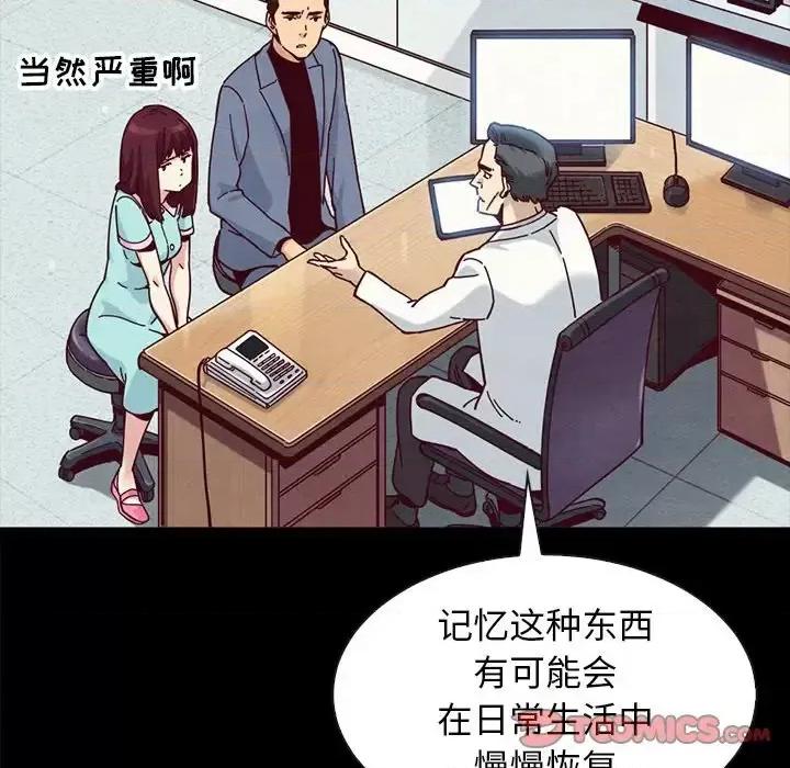 坏血 坏血-第 34 话 第138页