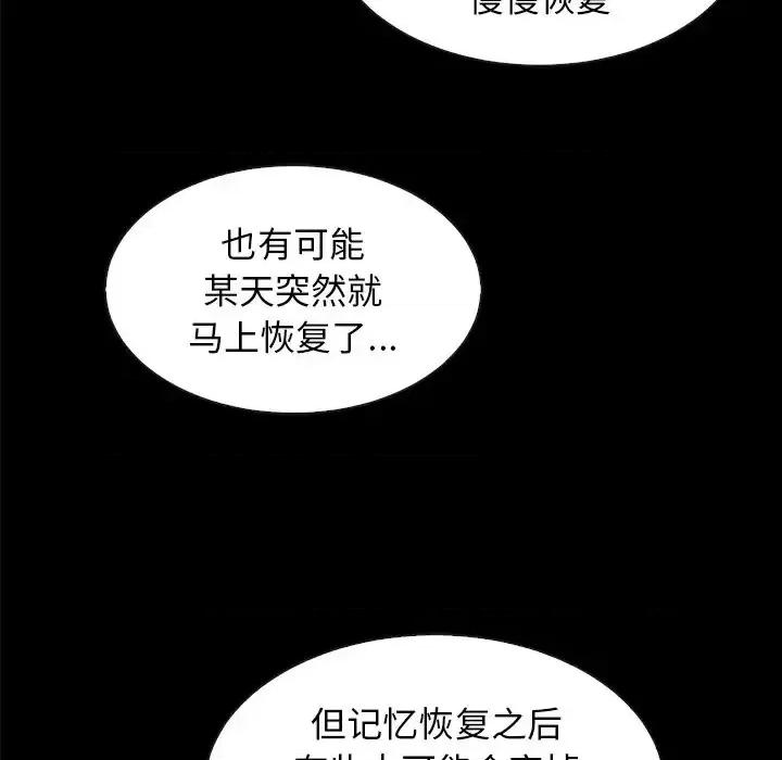 坏血 坏血-第 34 话 第139页