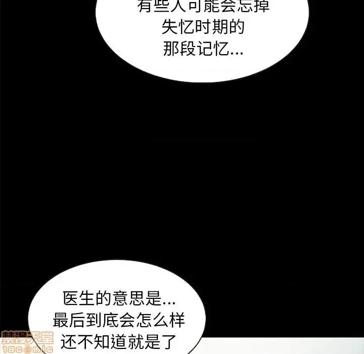 坏血 坏血-第 34 话 第140页