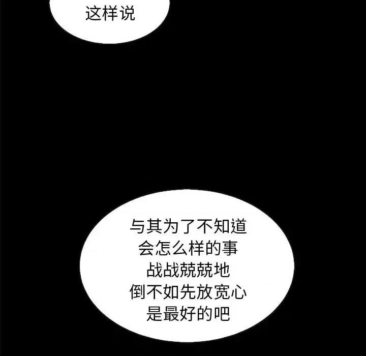 坏血 坏血-第 34 话 第142页