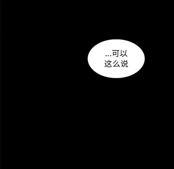 坏血 坏血-第 34 话 第143页