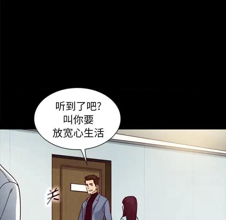 坏血 坏血-第 34 话 第144页