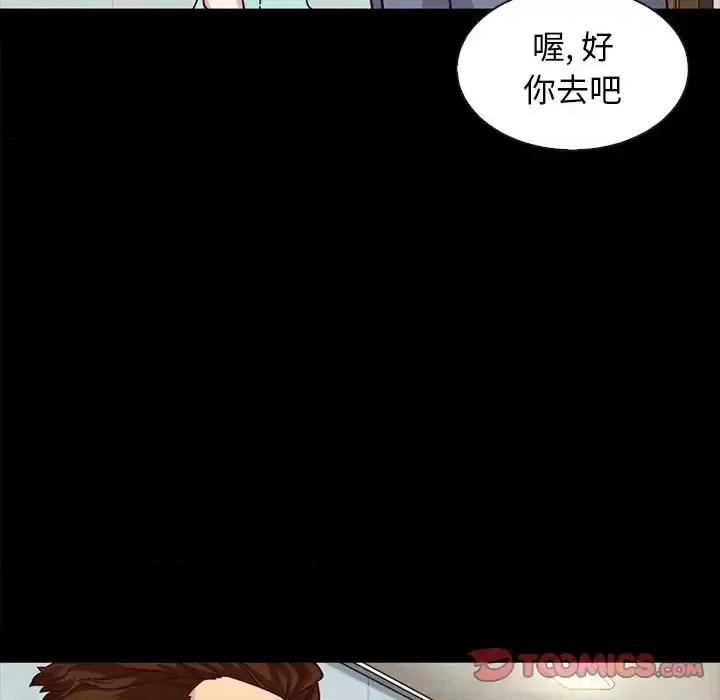 坏血 坏血-第 34 话 第147页