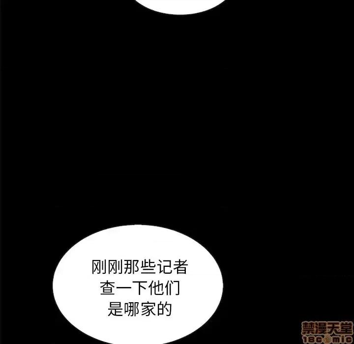 坏血 坏血-第 34 话 第150页