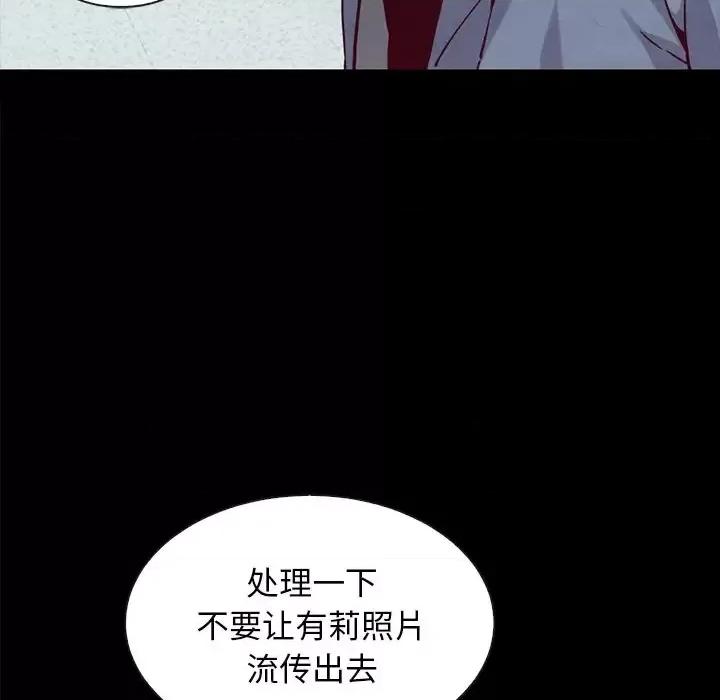 坏血 坏血-第 34 话 第152页