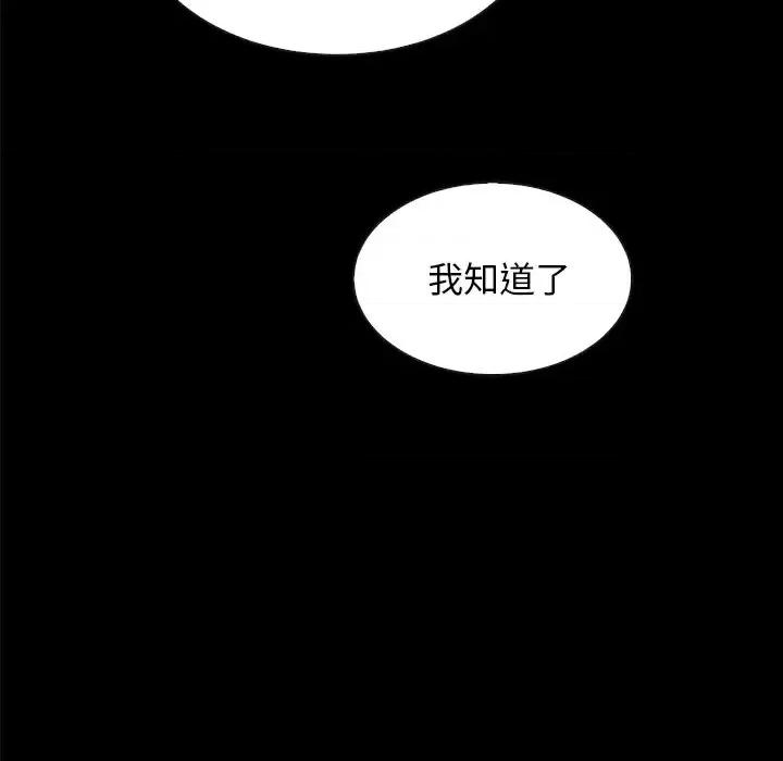 坏血 坏血-第 34 话 第153页