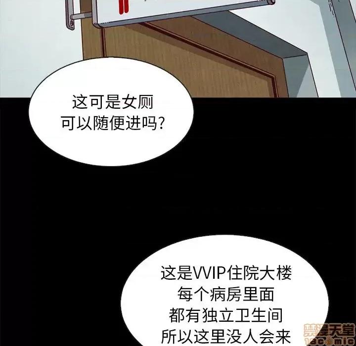 坏血 坏血-第 34 话 第155页