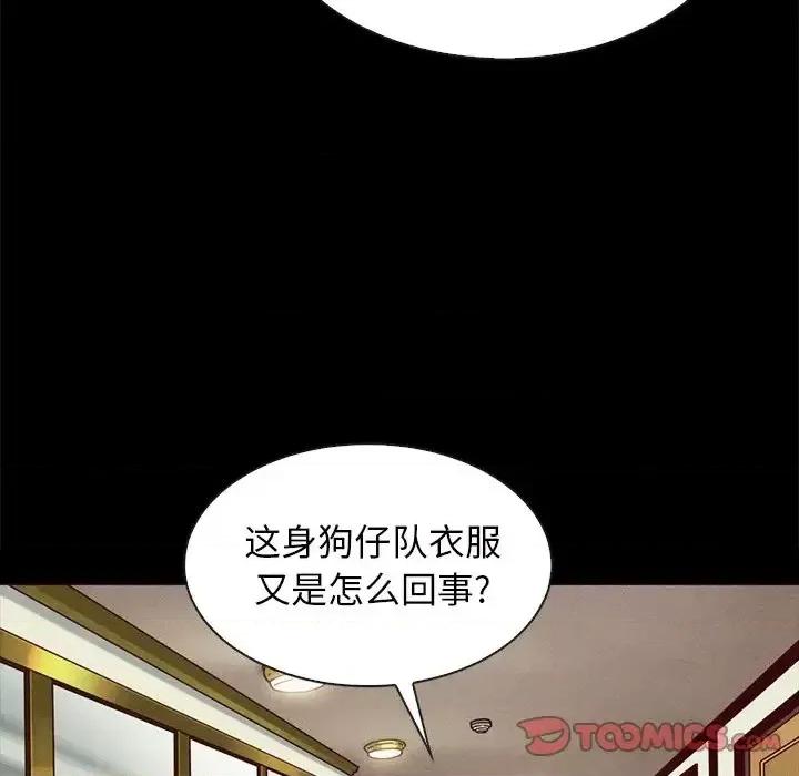 坏血 坏血-第 34 话 第156页