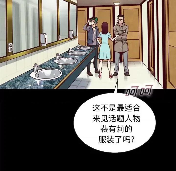 坏血 坏血-第 34 话 第157页