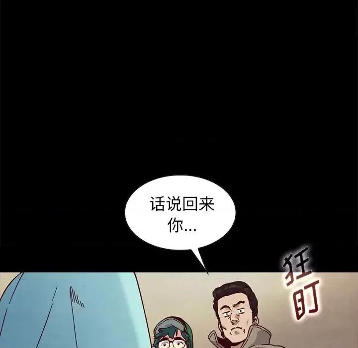 坏血 坏血-第 34 话 第158页