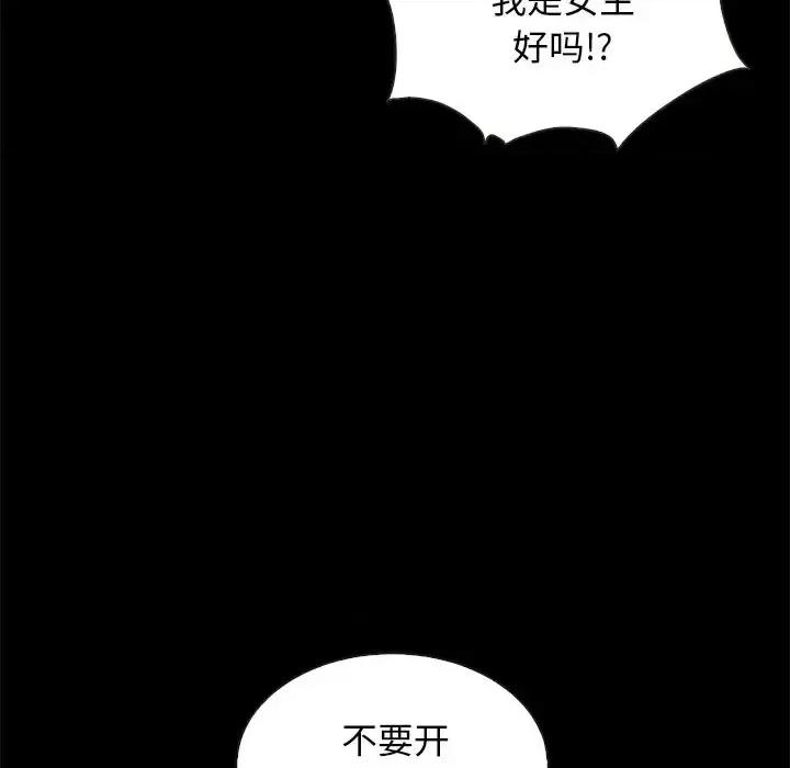 坏血 坏血-第 34 话 第161页