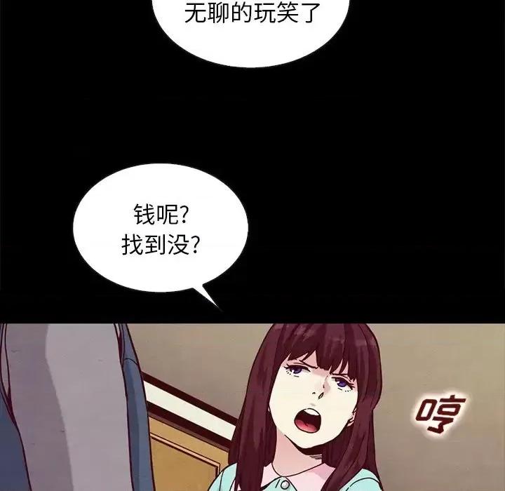 坏血 坏血-第 34 话 第162页