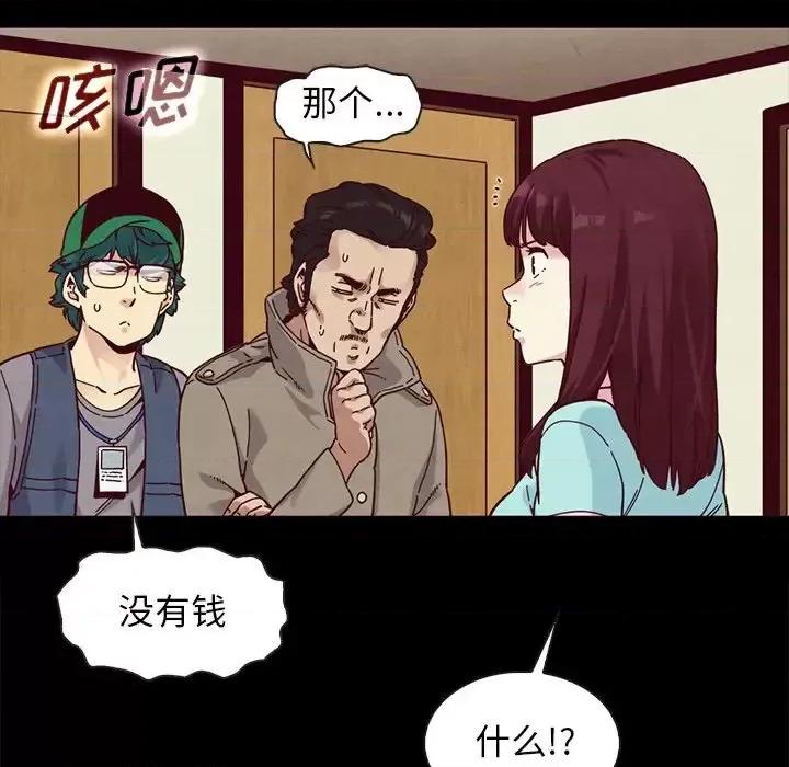 坏血 坏血-第 34 话 第164页