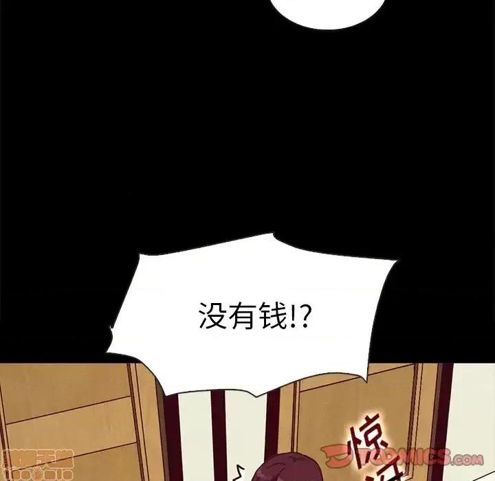 坏血 坏血-第 34 话 第165页