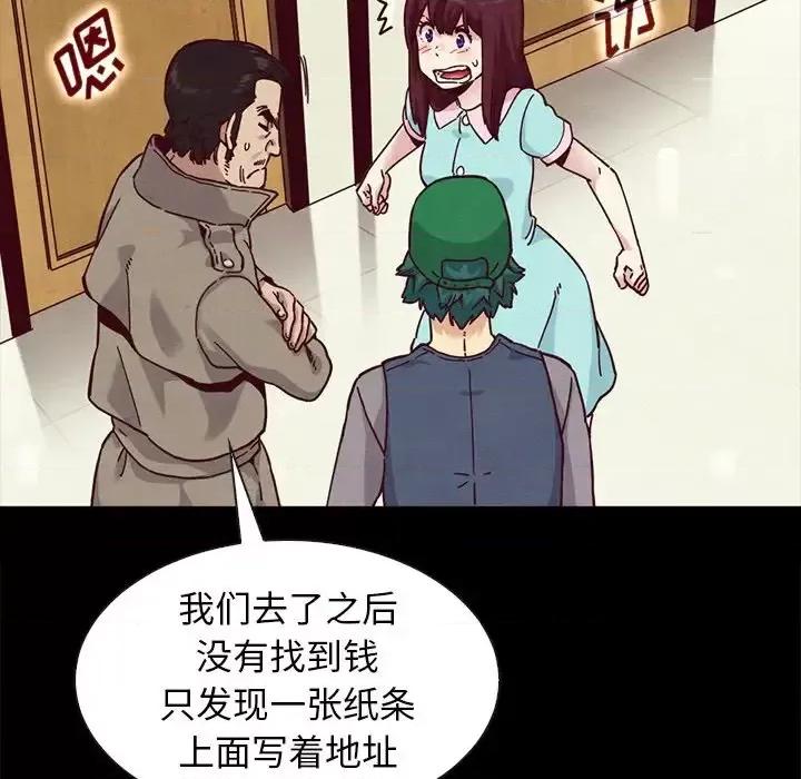 坏血 坏血-第 34 话 第166页
