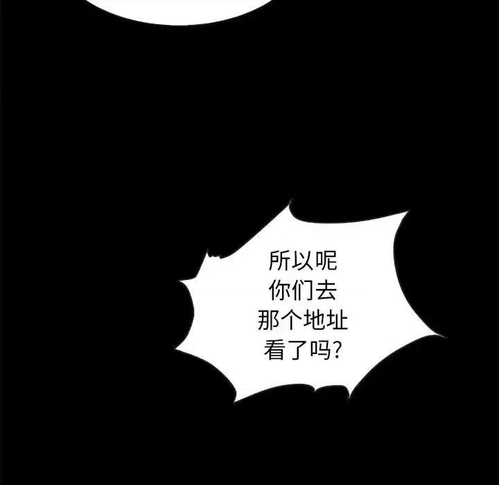 坏血 坏血-第 34 话 第167页