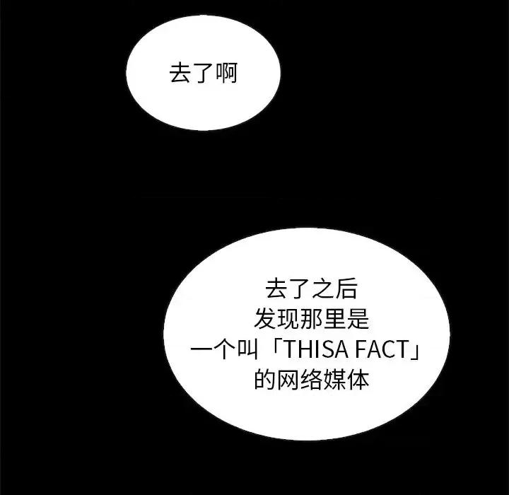 坏血 坏血-第 34 话 第168页